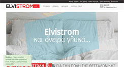 Desktop Screenshot of elvistrom.gr